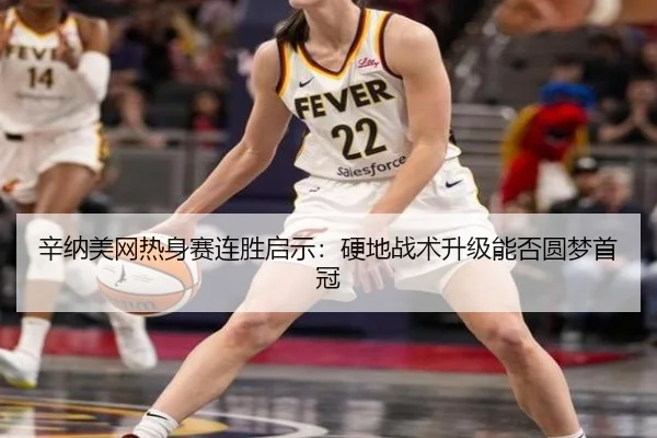 xin-na-mei-wang-re-shen-sai-lian-sheng-qi-shi-ying-di-zhan-shu-sheng-ji-neng-fou-yuan-meng-shou-guan-2-590.jpg
